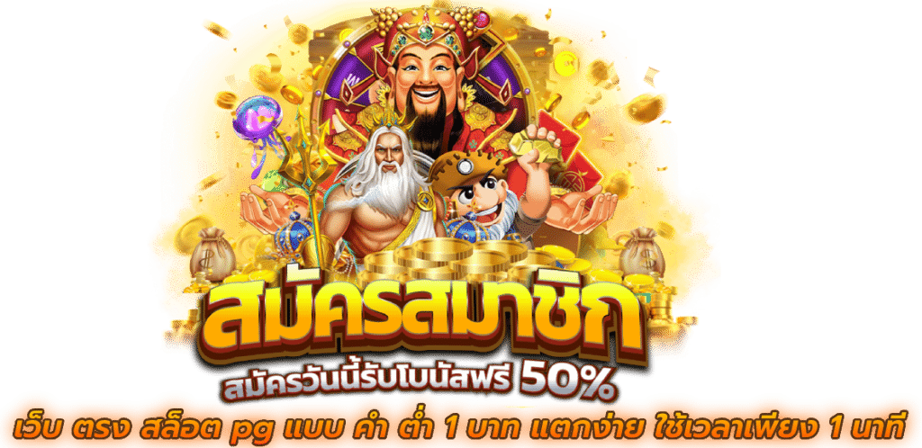 ZINCTHAI เว็บตรงสล็อตพีจี